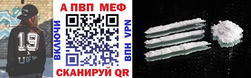 ОМГ ОМГ ONION закладка Зима A-PVP мука
