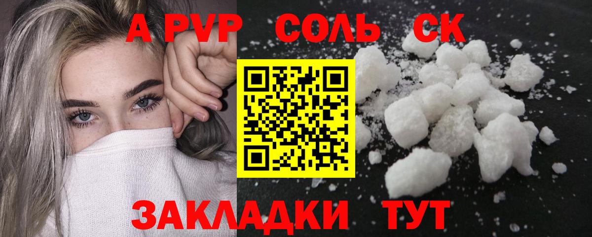Зима  A PVP  Вход с VPN  APVP крисы CK  Alfa_PVP Соль 