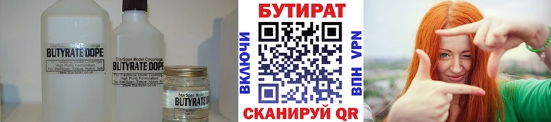 сайты даркнета официальный сайт  Зима  БУТИРАТ жидкий экстази  купить  