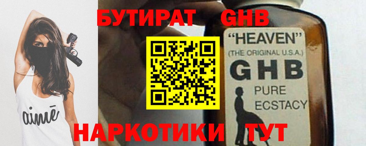 БУТИРАТ бутик Зима