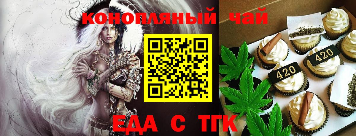 Печенье с ТГК конопля Зима