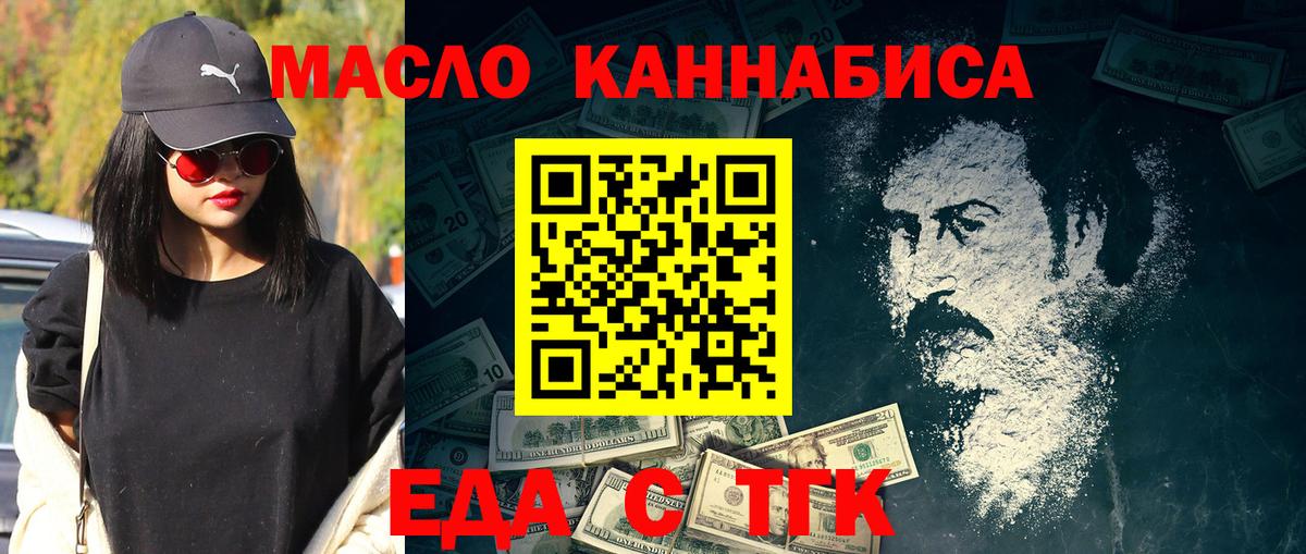 Зима  Cannafood марихуана  Вход с VPN 