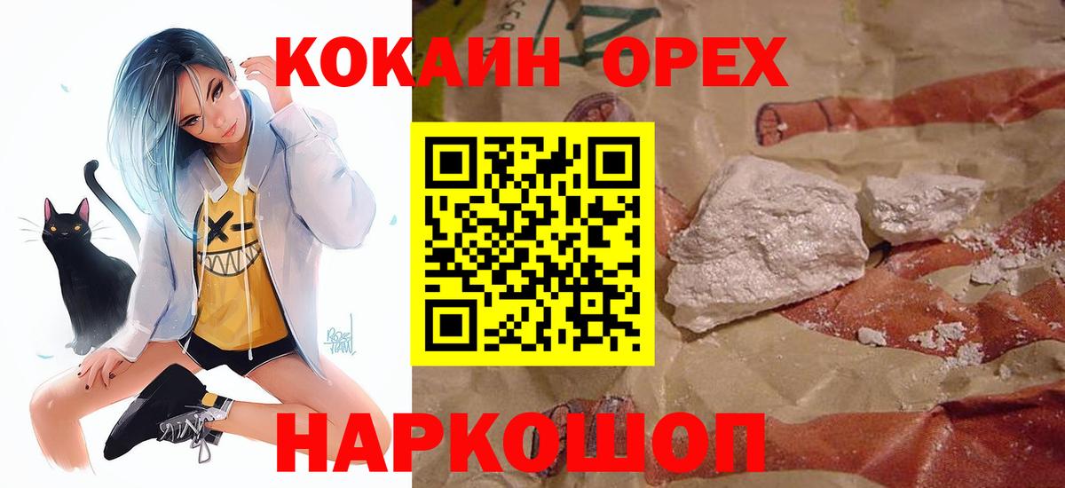 COCAIN Эквадор Зима