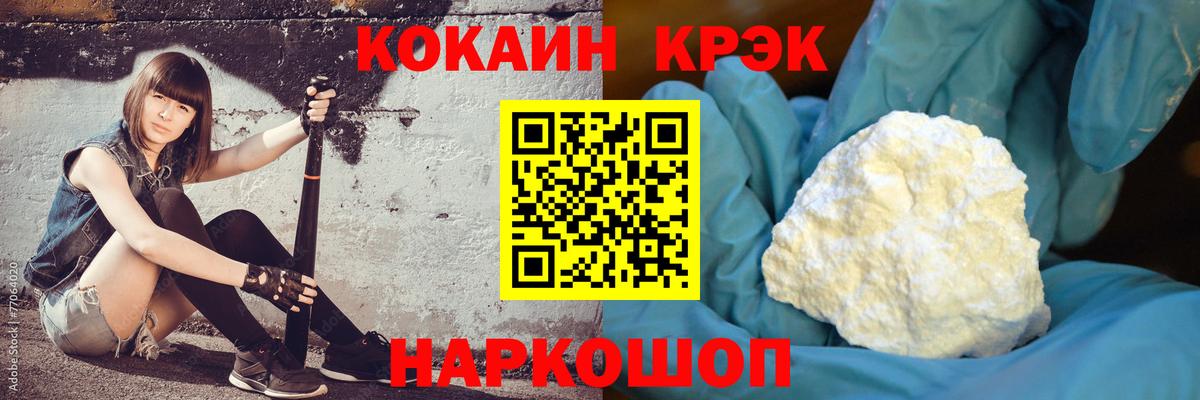 Зима  COCAIN Перу  КОКАИН FishScale  Вход с VPN 
