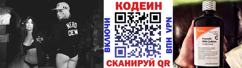 хочу наркоту Зима Кодеин напиток Lean (лин)