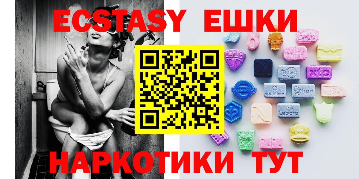 Экстази XTC  Экстази 99%  Зима  Ecstasy  Вход с VPN 