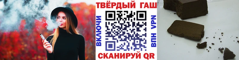 ГАШИШ VHQ  где можно купить наркотик  hydra ТОР  Зима 