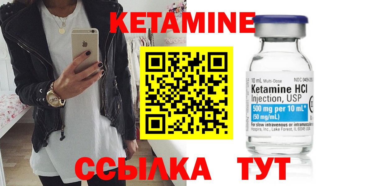 Зима  Кетамин VHQ  Вход с VPN 