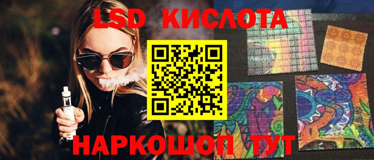 Зима  Лсд 25 экстази  ЛСД экстази кислота  Вход с VPN  Лсд 25 экстази ecstasy 