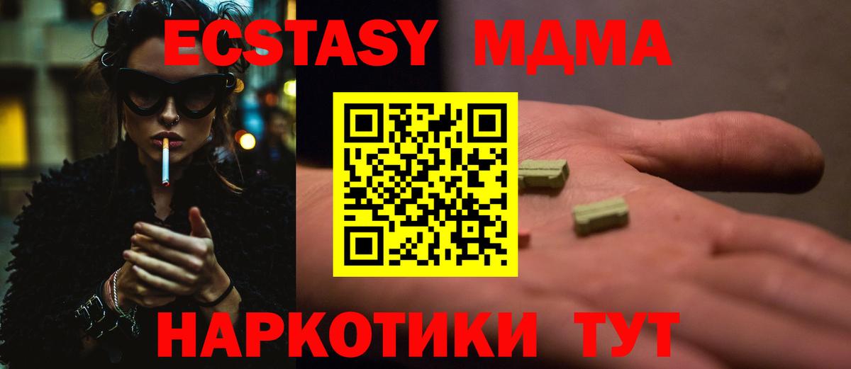 MDMA VHQ  MDMA Molly  Вход с VPN  Зима 