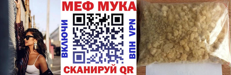 Меф мука Зима