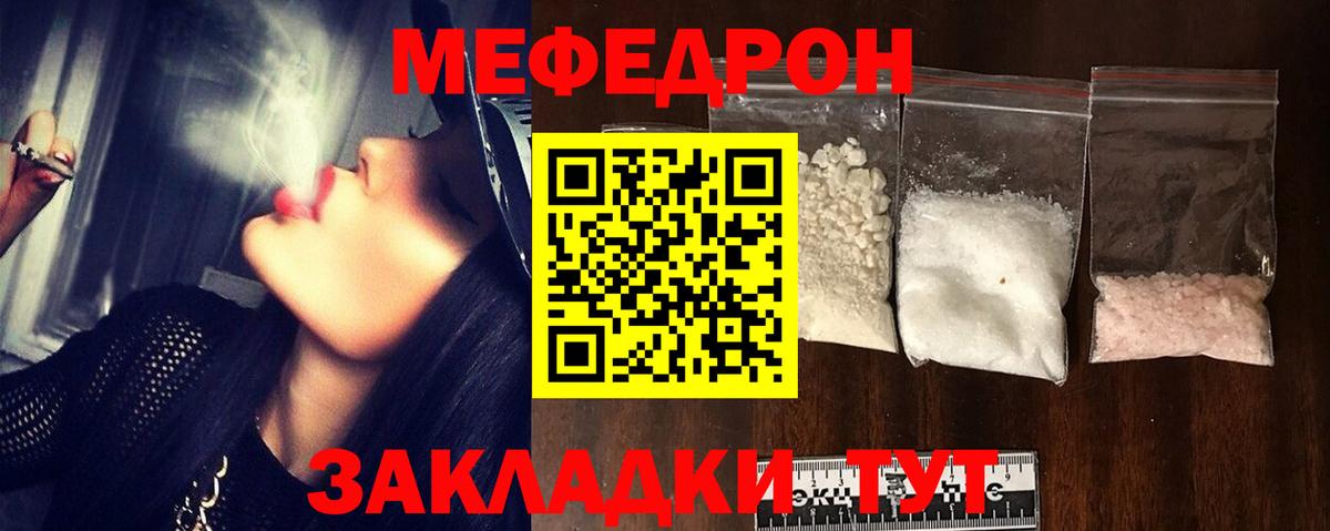 Меф  Меф мука  Зима  Вход с VPN  МЕФ мука  ссылка на мегу зеркало  МЕФ 