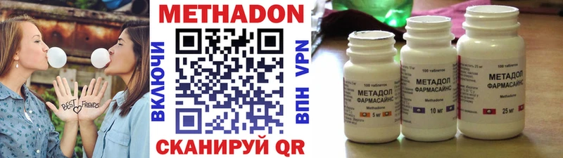 купить  цена  Зима  МЕТАДОН methadone 