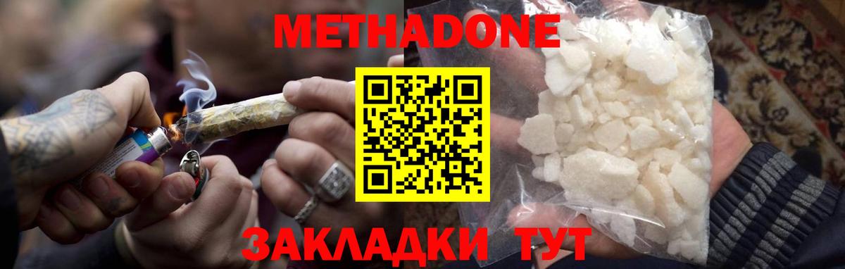 hydra ONION  МЕТАДОН methadone  Зима  Вход с VPN  Метадон VHQ 