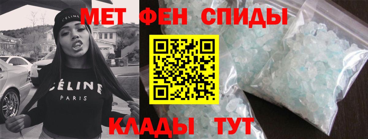 МЕТАМФЕТАМИН кристалл Зима