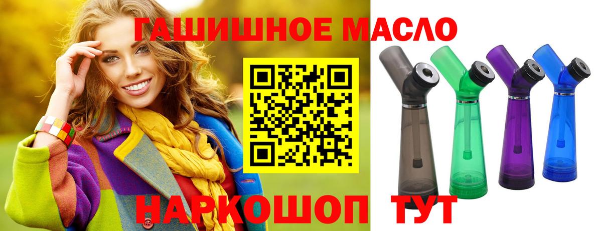 Дистиллят ТГК THC oil Зима